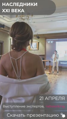 На сайт Наследники